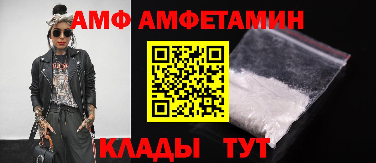 Амфетамин Premium  Amphetamine  Фрязино  Вход с VPN 