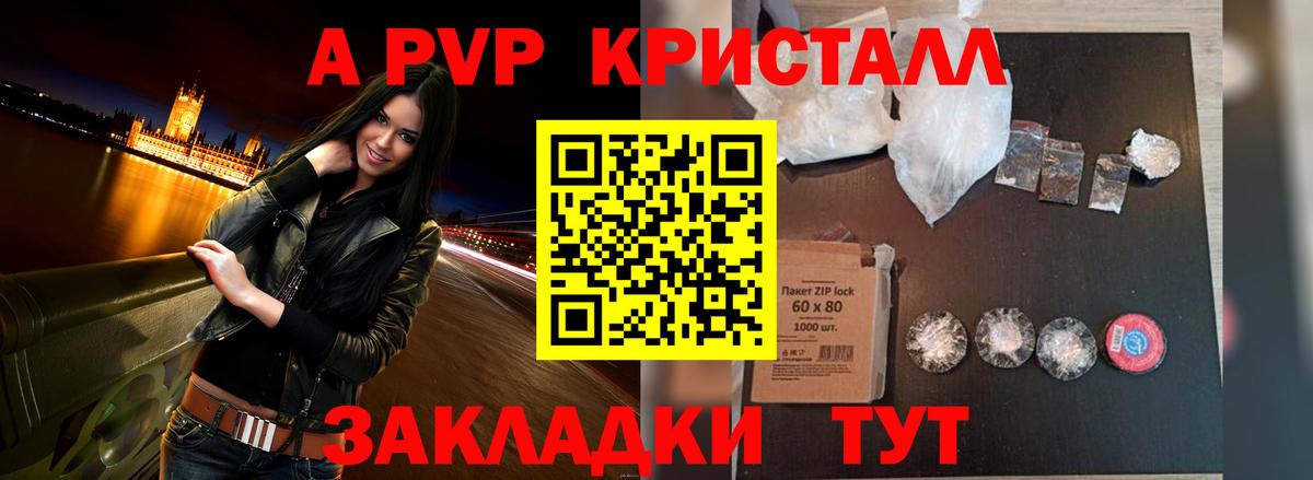 Alfa_PVP мука  Alfa_PVP VHQ  Вход с VPN  Фрязино 