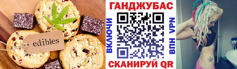 Печенье с ТГК конопля Фрязино