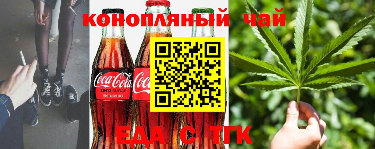Фрязино  Печенье с ТГК конопля  Вход с VPN 