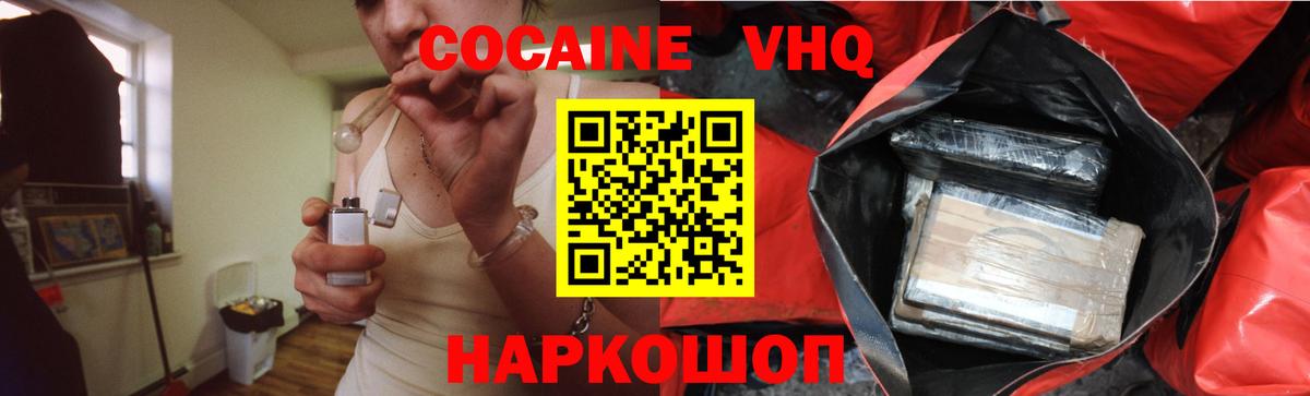 Cocaine Columbia  Вход с VPN  Кокаин 99%  Фрязино 