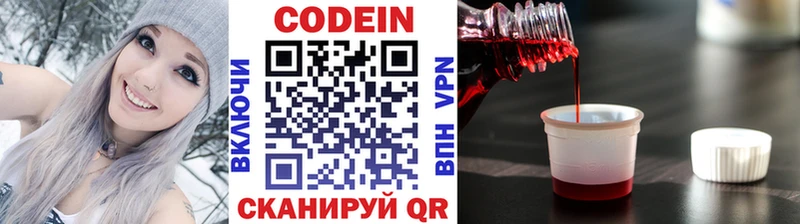 ссылка на мегу ССЫЛКА  даркнет формула  Кодеин напиток Lean (лин)  Фрязино 