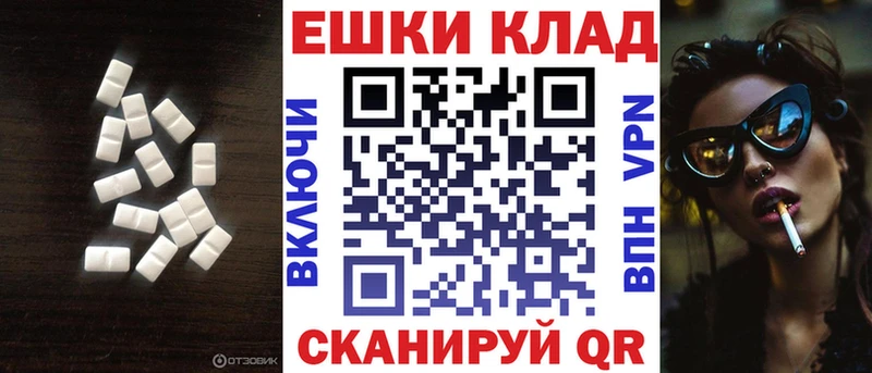 ЭКСТАЗИ ешки  Фрязино 