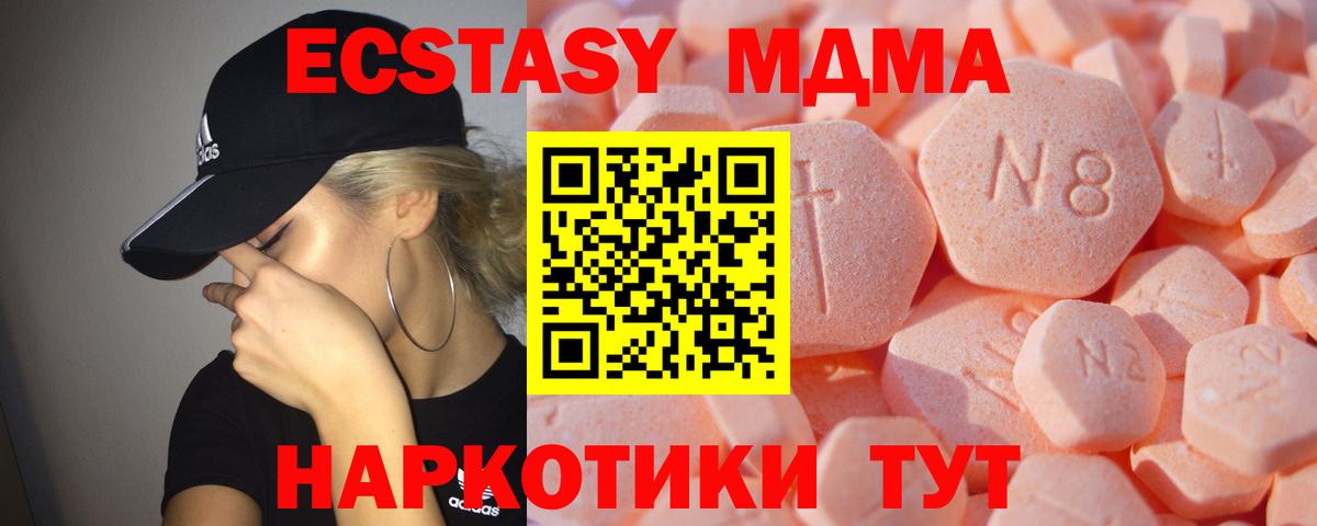 ЭКСТАЗИ XTC Фрязино