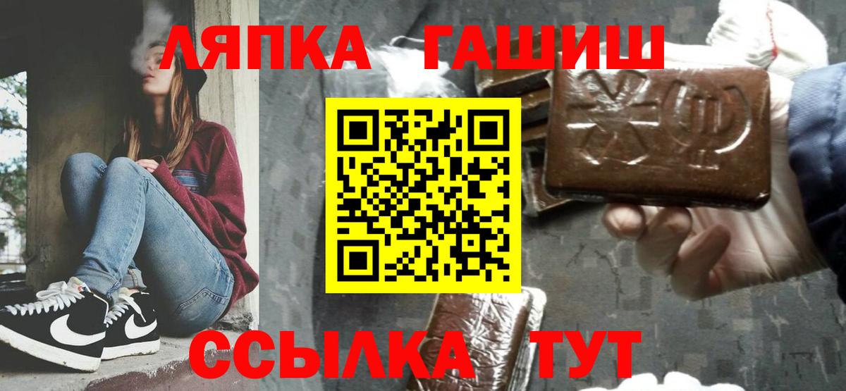 Гашиш убойный  Вход с VPN  ГАШИШ hashish  Гашиш  Фрязино 