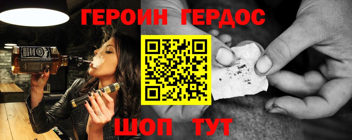 ГЕРОИН Афган Фрязино