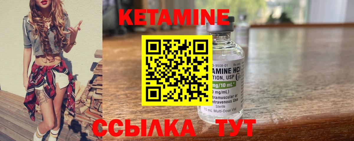 Фрязино  КЕТАМИН VHQ  Вход с VPN 