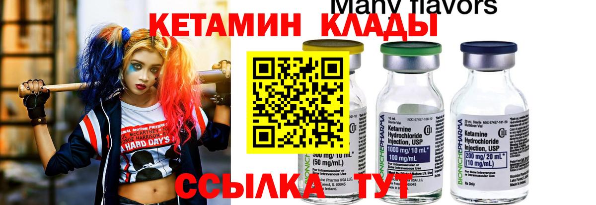 Кетамин ketamine Фрязино
