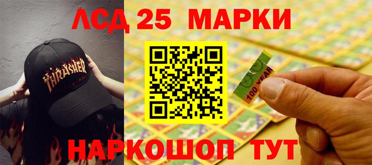 Лсд 25 экстази ecstasy Фрязино