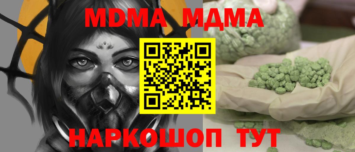 МДМА  Вход с VPN  Фрязино  MDMA VHQ  МДМА crystal 