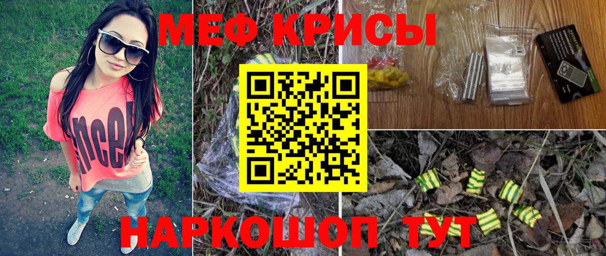 Меф мука Фрязино