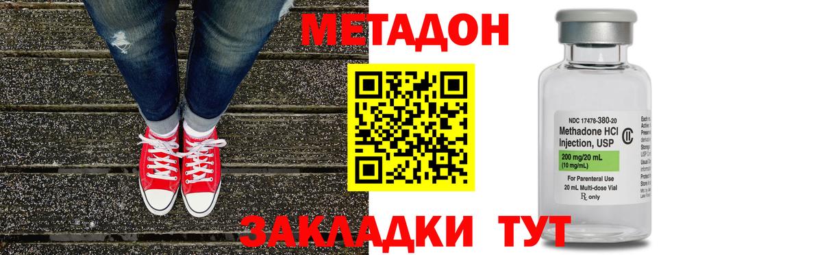 Метадон белоснежный Фрязино