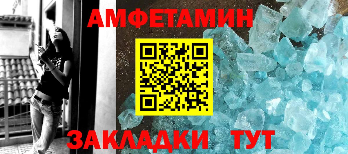 Фрязино  Метамфетамин пудра  Вход с VPN 