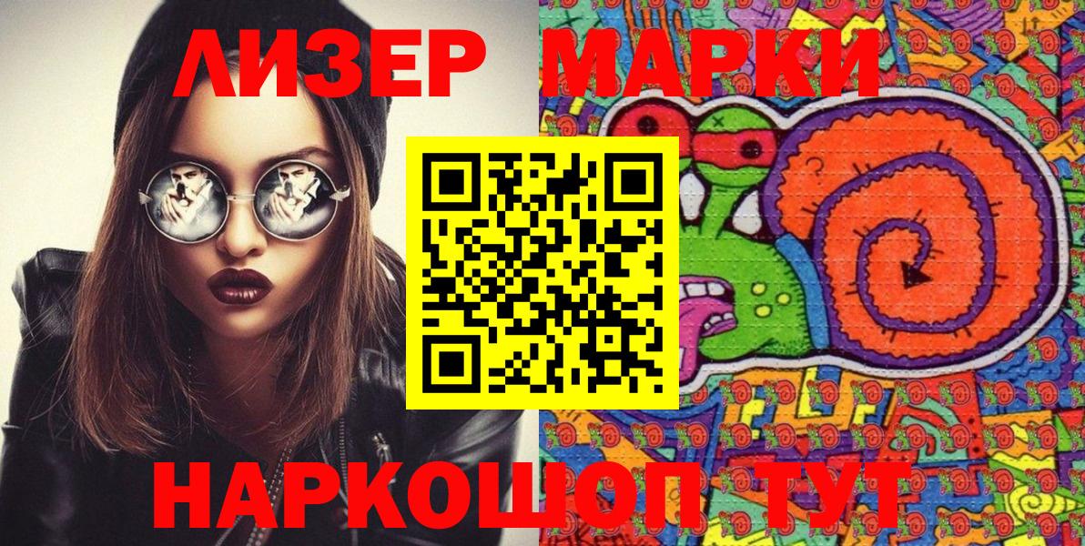 Марки NBOMe 1,5мг  Марки NBOMe  Марки NBOMe 1,5мг  Фрязино  Вход с VPN 