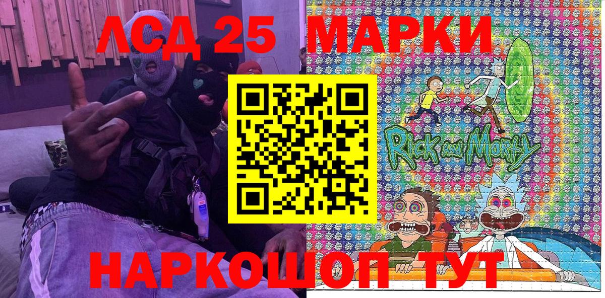 Марки NBOMe 1500мкг Фрязино