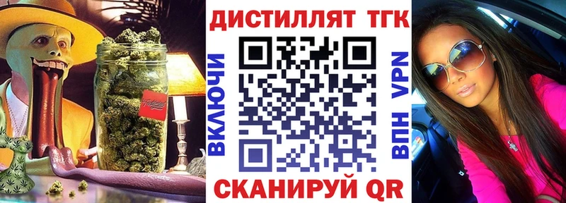 купить закладку  Фрязино  Дистиллят ТГК вейп с тгк 