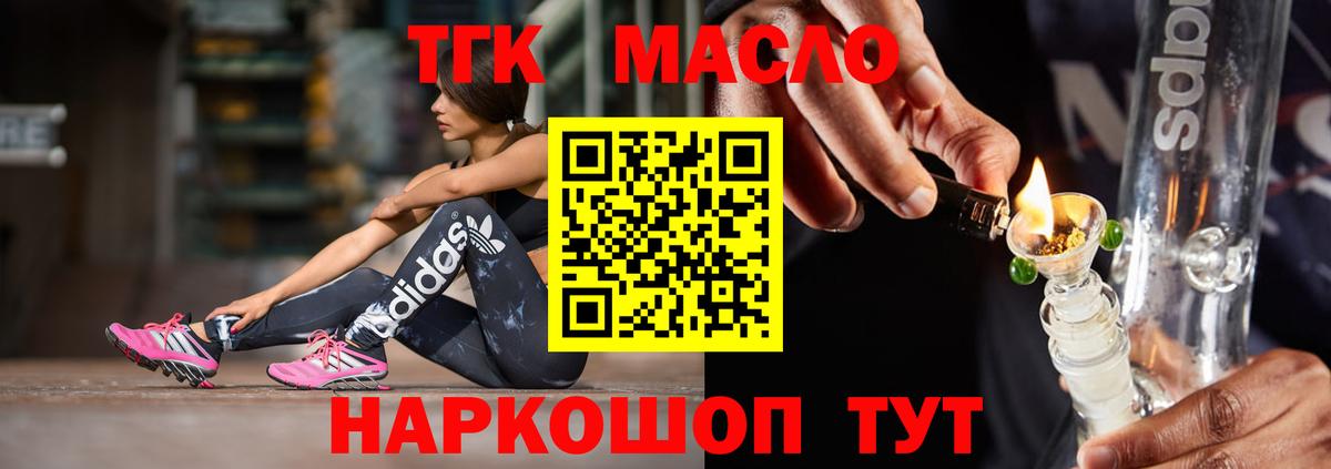 ТГК вейп с тгк  ТГК жижа  Вход с VPN  Фрязино 